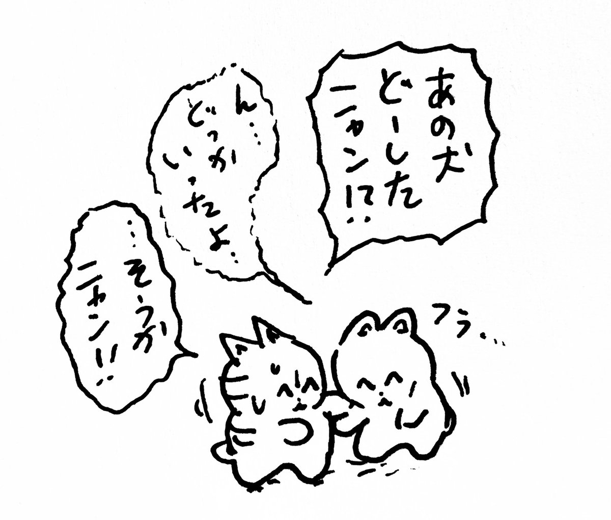 ニャヒィーッ! の巻 