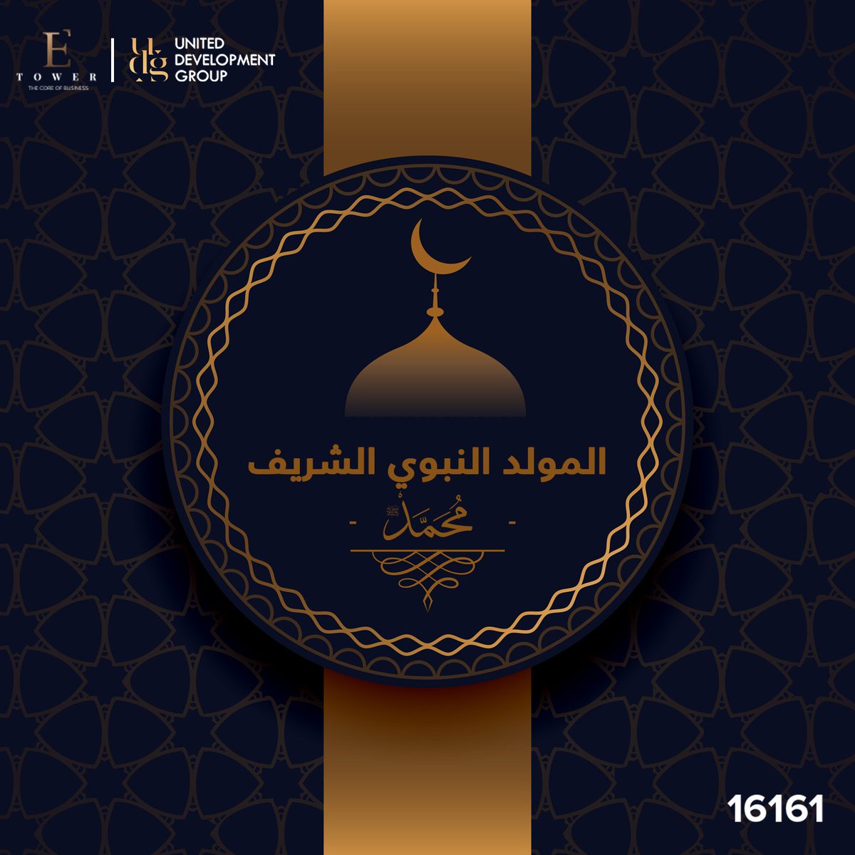 UnitedDevGroup's tweet photo. كل عام و مصر و الامة الإسلامية بخير بمناسبة حلول المولد النبوي الشريف ❤️🕌 https://t.co/LbdAAotpaT