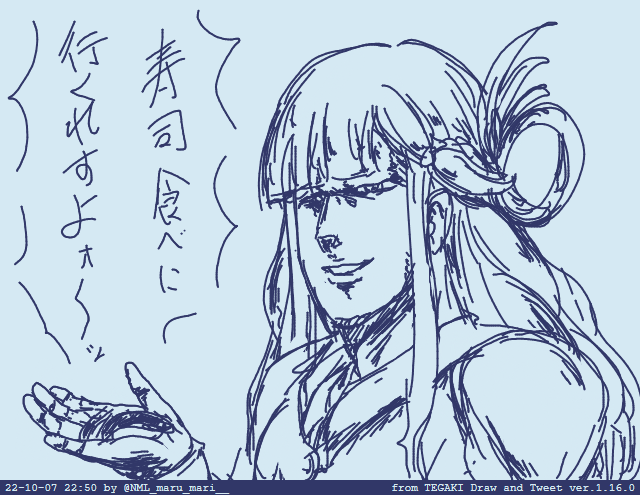 #tegaki_dt 