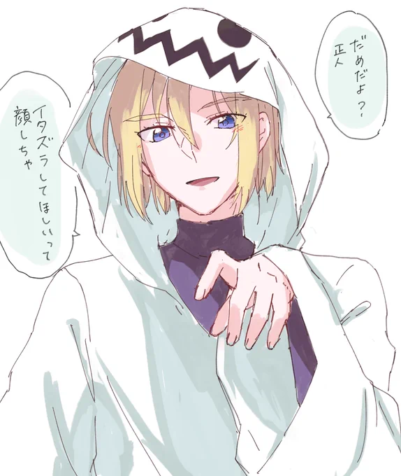 # いいねした人に後悔するほど適当なイラスト描く

トリックオアトリート 