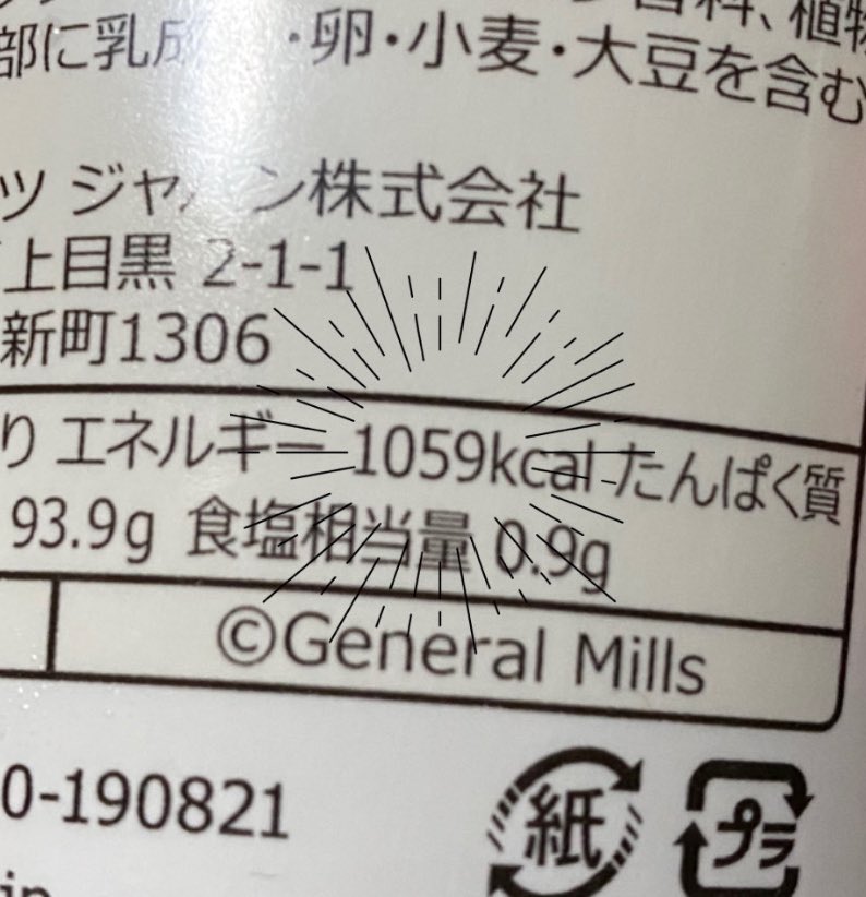 minaqooo0375's tweet photo. 風呂上がりに一気喰いしたんだが裏見てガクブル😱😱
#カップアイス
#473ml https://t.co/aVKZnbaVN0