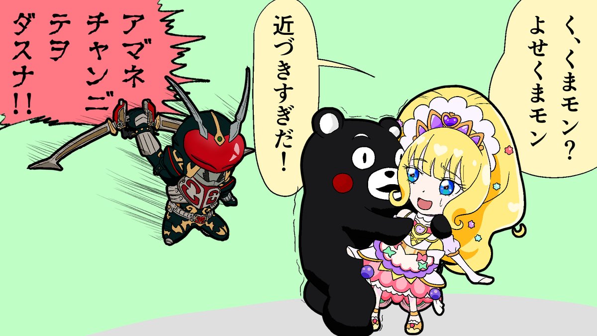 デパプリと仮面ライダー 