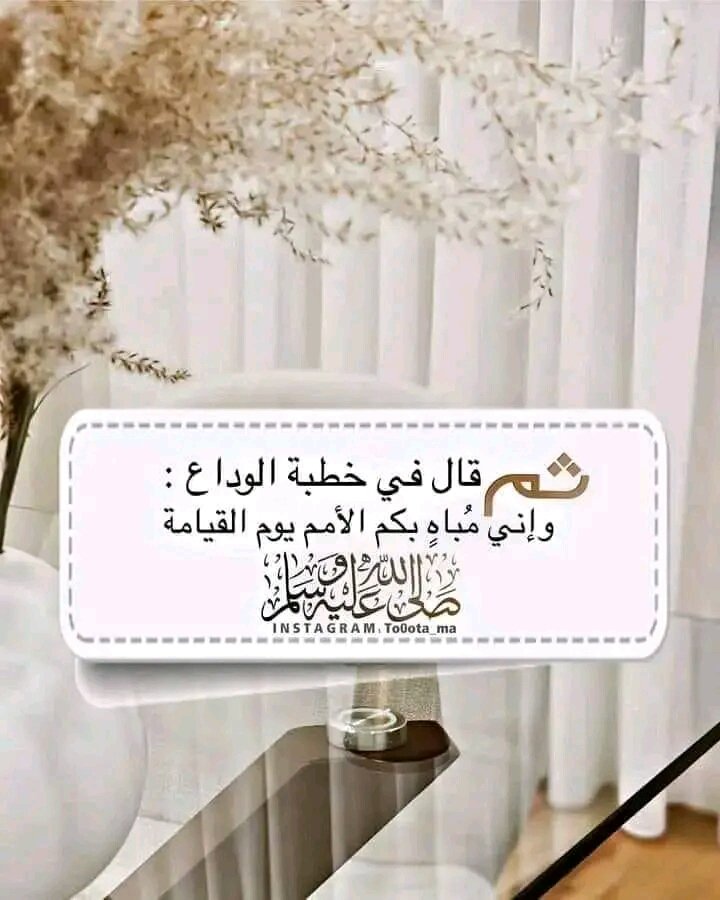 0elislame's tweet photo. نُورِ النَّبِيِّ الْهَاشِمِيّ مُحَمَّدٍ
ملْأ الكِيان وَعَمَّرالآفاقا 
وَالْبَدْر يَسْطَعُ فِي جَبِين مُحَمَّدٍ
وَالشَّمْس تُشْرِق عِنْدَه إشْرَاقًا 
مَا كَانَ يَعْرِفُ مِنْ يُحِبُّ مُحَمَّدًا 
أَلَم الْحَيَاة وَلَم يَرَى الإملاقا .
كل عام والأمة #الإسلامية بخير بمناسبةالمولد https://t.co/Je6EzT3UU4