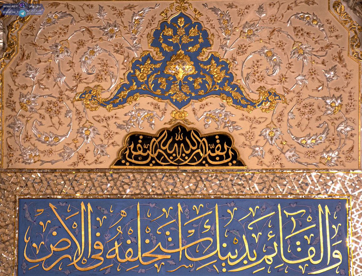 bushehr_razavi's tweet photo. کاش میشد تو بیایی و جهان سبز شود
با حضورت دل ما پر شعف و شور شود

#اللهم_عجل_لوليك_الفرج 
#��بیک_یا_خا��نه_ای https://t.co/D3Ew2nU9t3