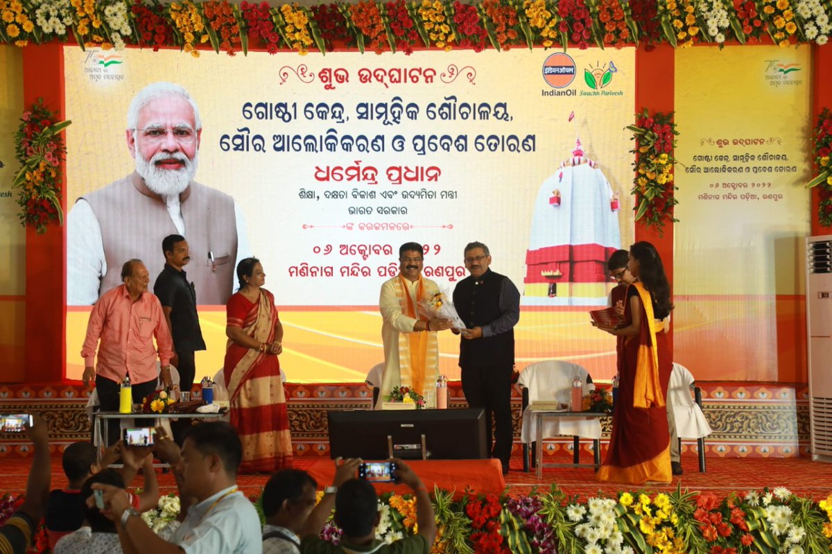 DirHR_iocl's tweet photo. Odisha's Maninag Durga Temple is not only a revered pilgrimage, it testifies India's rich heritage &amp; culture. Grateful to Hon'ble Sh @dpradhanbjp for inaugurating facilities built for visitors of this historic temple under #IndianOil's CSR program.
#PehleIndianPhirOil https://t.co/B1vnlgeUsv