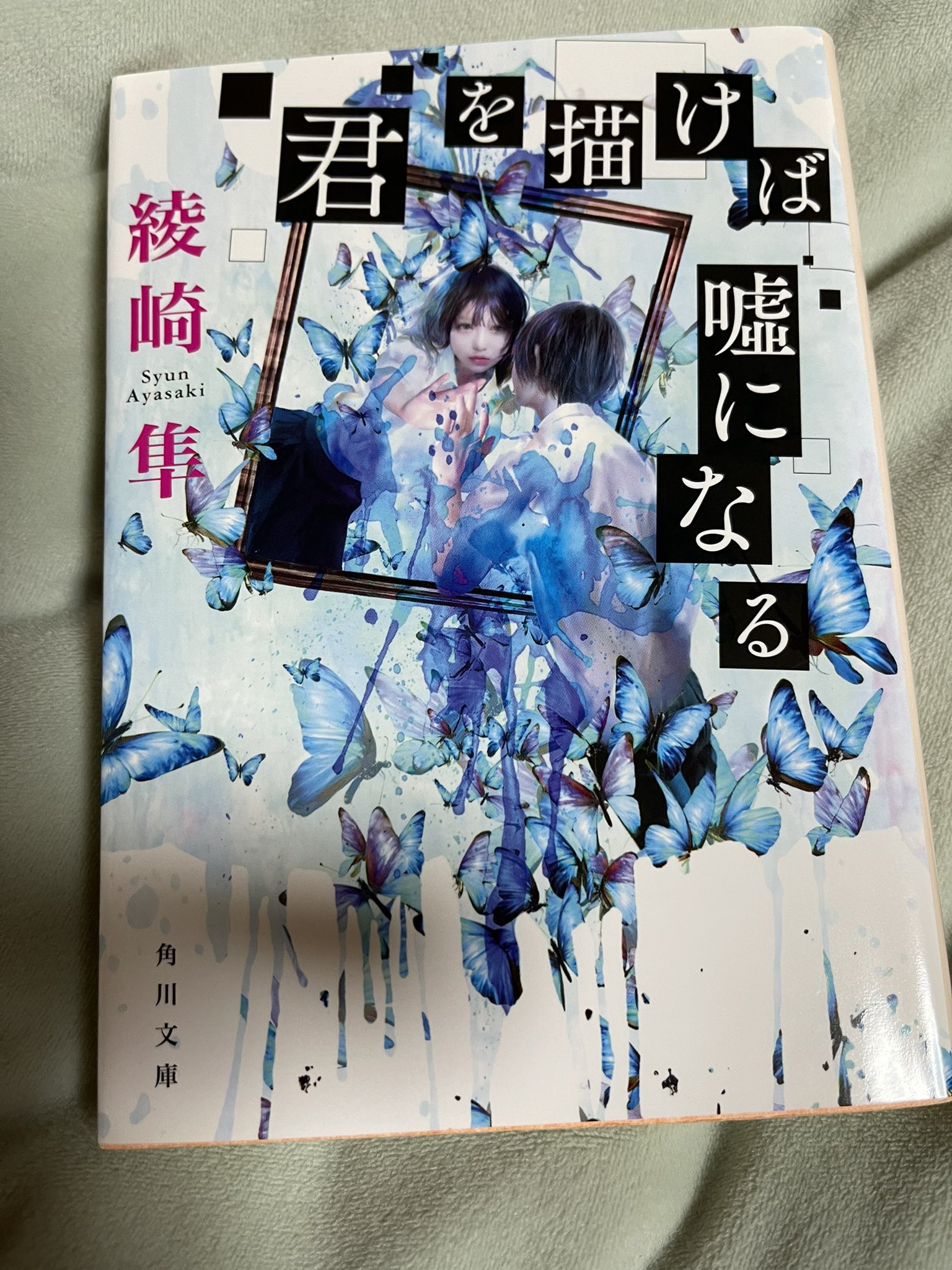 綾崎隼 Twitter Search Twitter