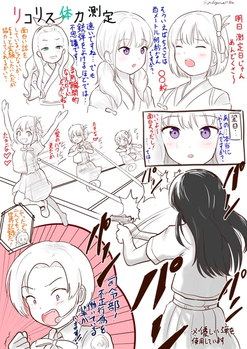 ちさたき落書き
リコリス体力測定

#リコリコ #リコリス・リコイル #ちさたき 