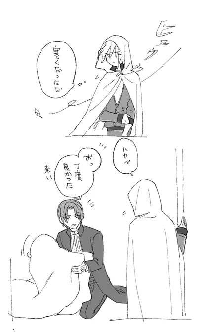 甘え(※むそねた) 