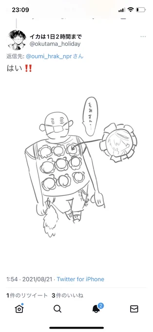 @okutama_holiday 指そろそろ1年 バケモンから1年1ヶ月 