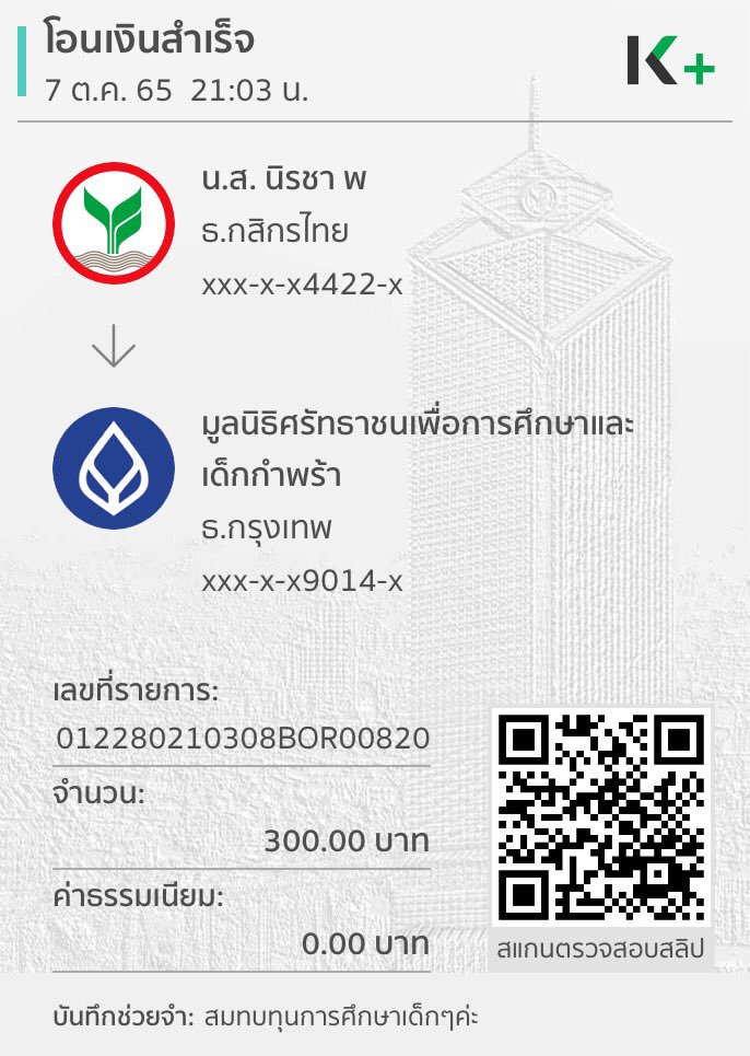 pumpkinzAstr's tweet photo. เอาบุญมาฝากลูกดวงทุกคน~ กิ้นแบ่งเงินจากการดูดวงมาทำบุญต่อ
กิ้นขอให้ทุกคนพบเจอแต่สิ่งดีๆ มีความสุขในทุกๆวันนะคะ https://t.co/9p5bhAa2PG