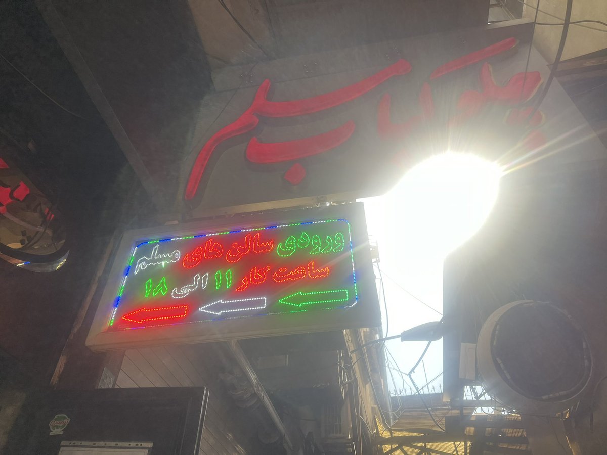 anamzehra86's tweet photo. Muslim Kebab House in Grand Bazar, Tehran is a traditional kebab house famous for it’s delicious taste. Has always long waiting queues, except for Fridays

#ChroniclesOfIran https://t.co/8NIxoYleEZ