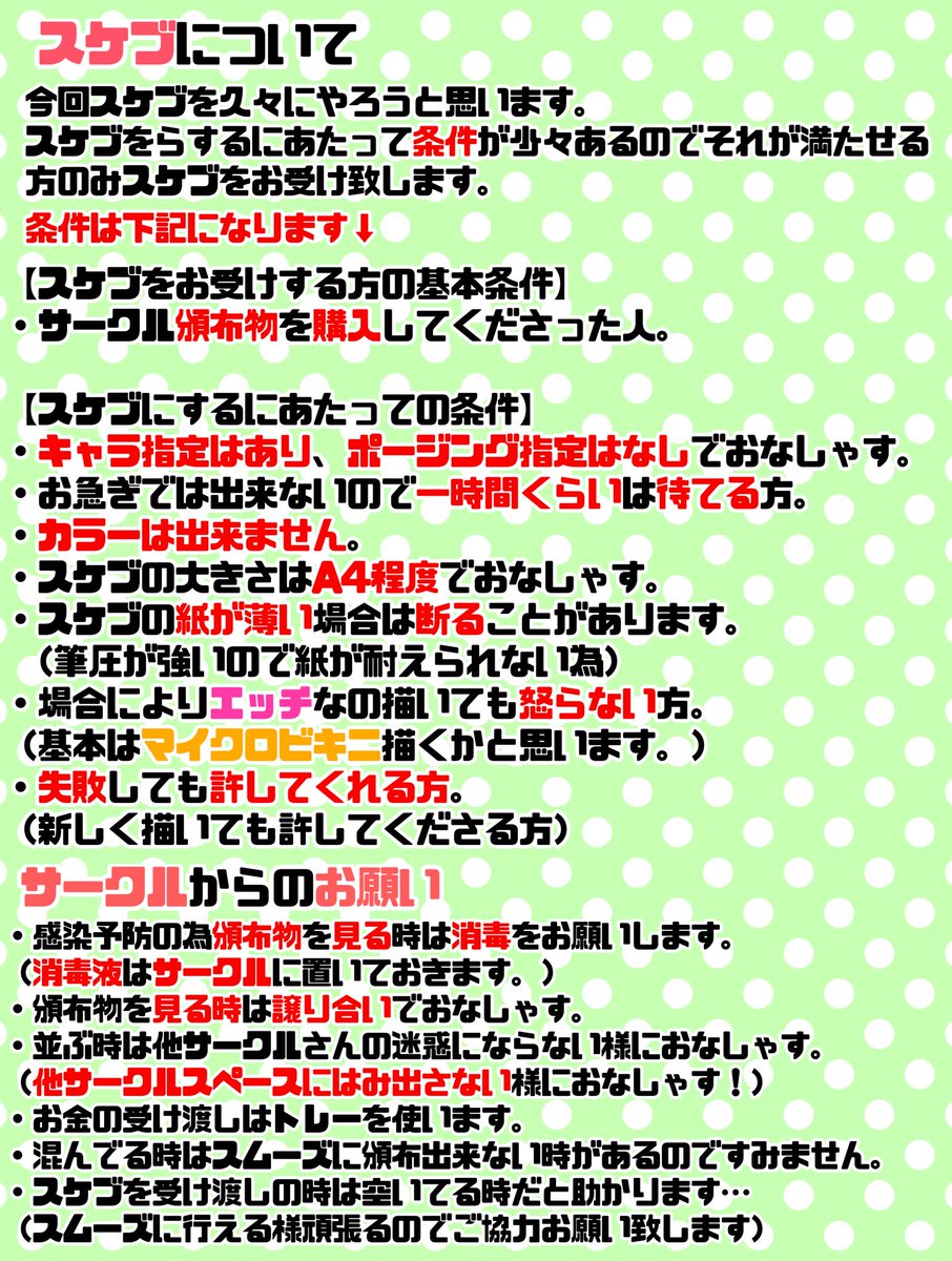紅楼夢 の おしながき 💪😎✨️

ஐ*°🍀~ஐ*°🍀~ஐ*°🍀~ஐ

サークル▶︎ぴんくおぴんくまっぴんく
サークルスペース▶︎U03-a

ஐ*°🍀~ஐ*°🍀~ஐ*°🍀~ஐ

詳しくは おしながき を見てね!
当日スペースで待ってるよーん😘💚 