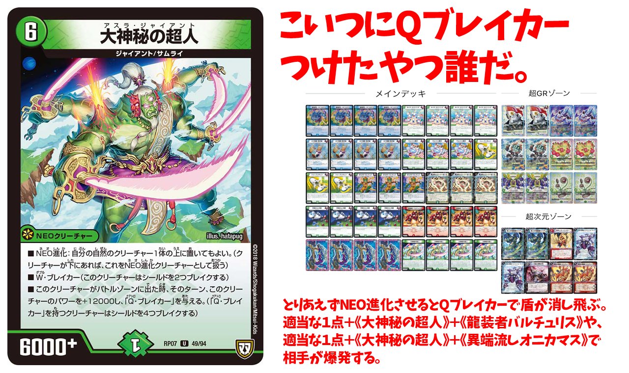 デュエルマスターズ 神秘の超人 （デュエルマスターズ - TCG通販