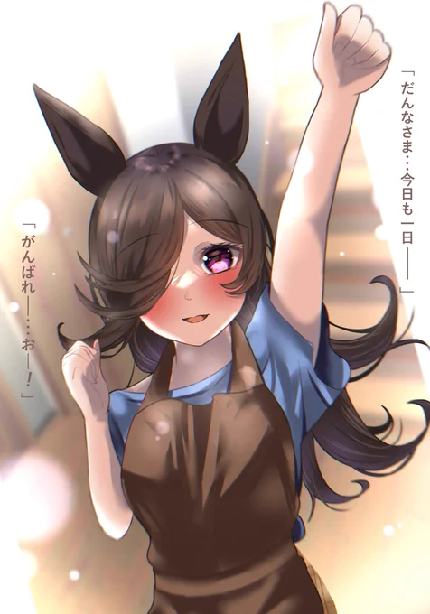 前回の新妻ライス 
