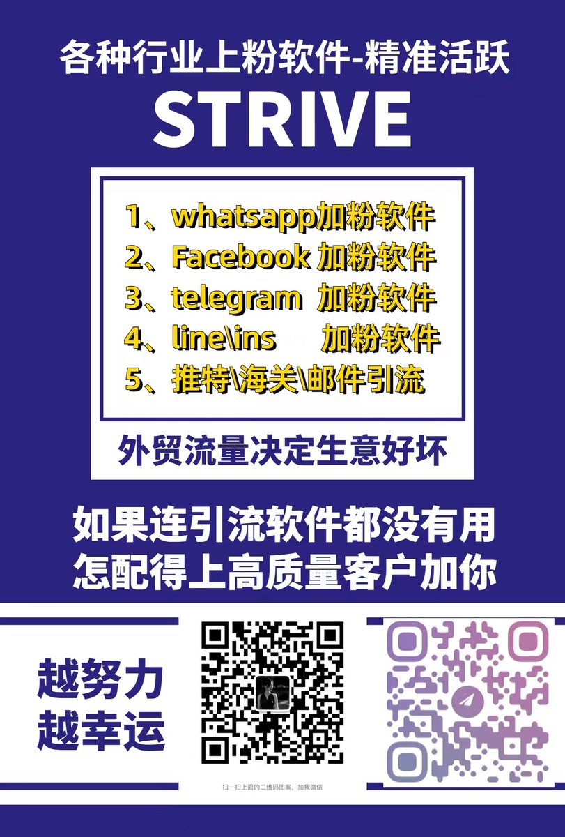 coco90046414's tweet photo. @beiming888 ☑️Whats app群发，不封号
☑️日发10万条信息，秒触达
☑️询盘客户多且精准
微信：18163351124
Whatsapp：https://t.co/iGBVEQRZaa
TG：https://t.co/TPChRccT7a https://t.co/taFOWLTkxg