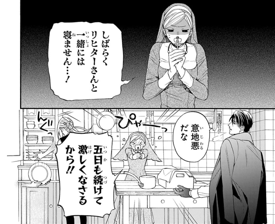 #いちゃLaLa vol.6 作品紹介
🦇大人気吸血鬼ロマンス🌹
『#シスターとヴァンパイア-grace-』
by #暁
毎晩激しく求めてくるリヒターに
「しばらく一緒に寝ない」と宣言したエルナ。
しかし、屋敷に異変が起こり
結局リヒターと夜を過ごす事に…?💗
一部書店で先行配信中💕
https://t.co/D0BnPtJII7
