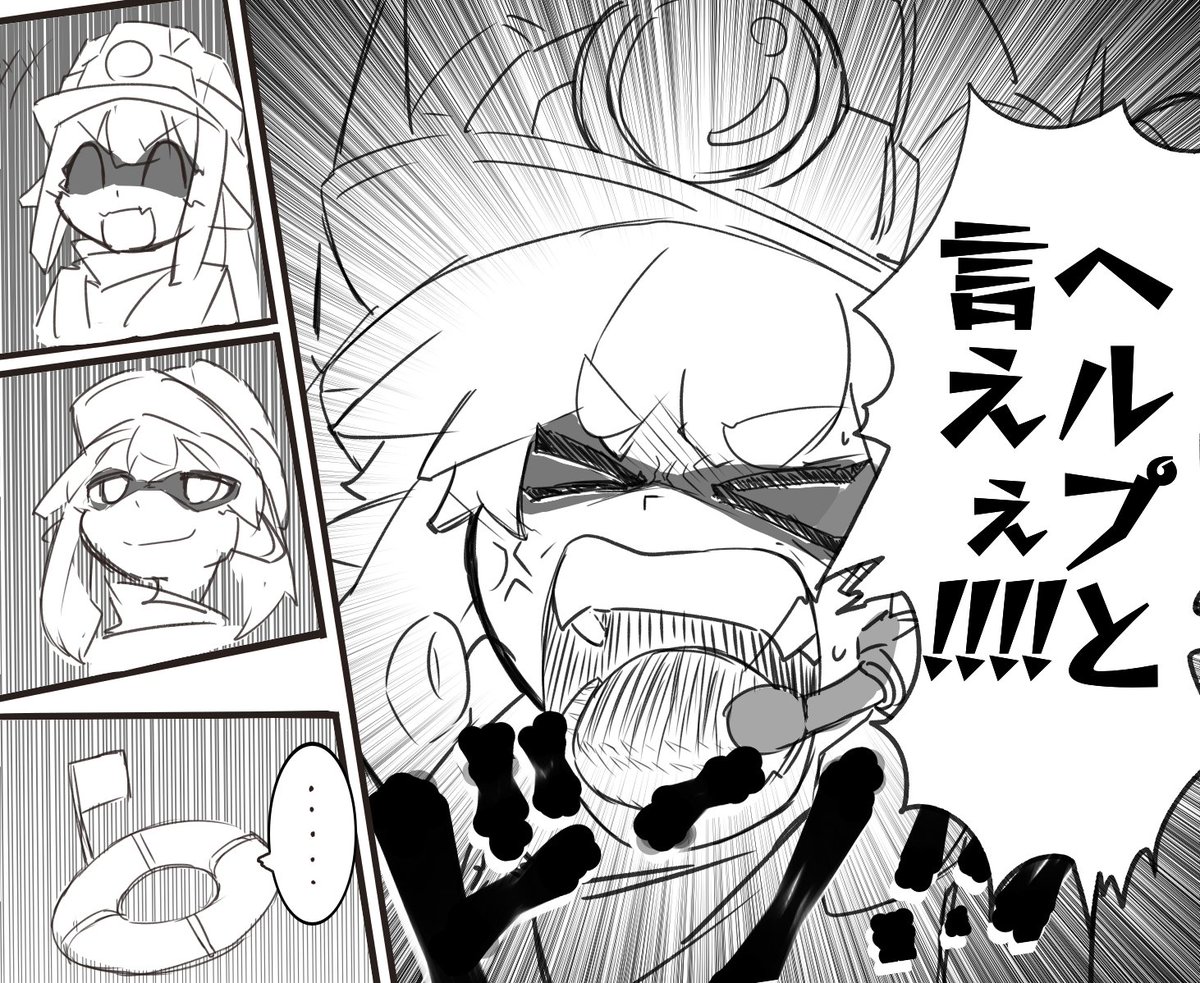 昨日、ドゥム爺殿(@DoomGNot029 )達とイカのバイトしてた時に死んで無言の野良さんにドゥム爺殿がよく伝えていた言葉
#スプラトゥーン3