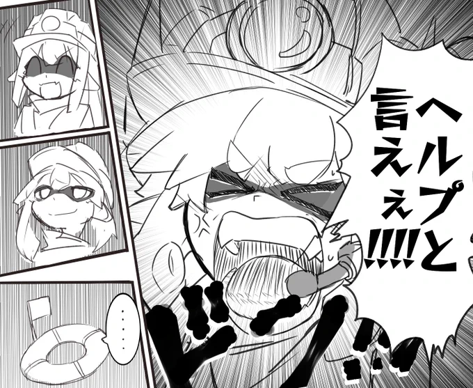 昨日、ドゥム爺殿(@DoomGNot029 )達とイカのバイトしてた時に死んで無言の野良さんにドゥム爺殿がよく伝えていた言葉
#スプラトゥーン3 