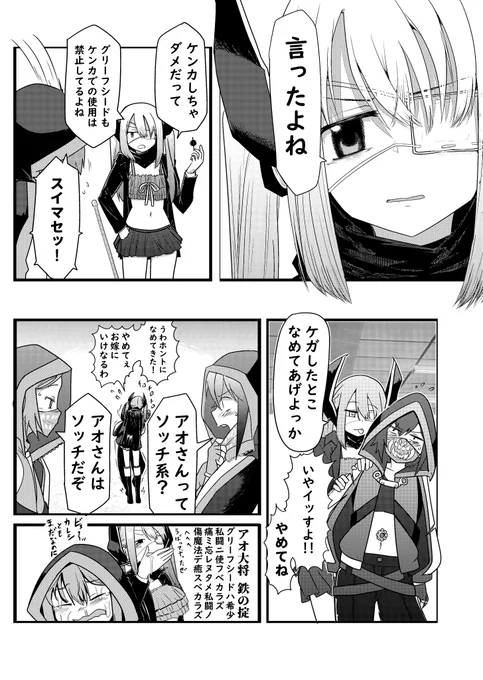 みんな死んだ世界の眼帯ifアオ
チスイコウモリみたいに仲間達の血をすすりまくるのは
危ない趣味じゃなくて もっと危ない強迫観念から 