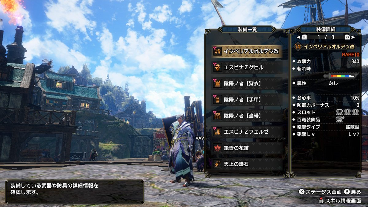 モンハンライズ 早食いのスキル効果と発動する装備 サンブレイク 攻略大百科