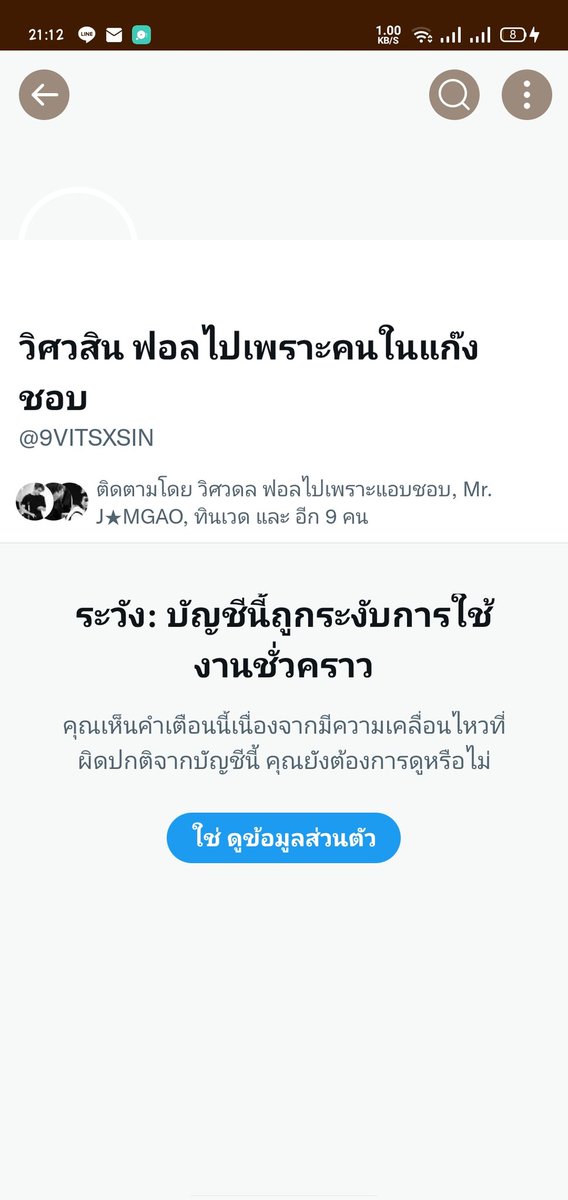 คือผมยังไม่ทันจะฟอลแบคเลยครับ <a href="/9VITSXSIN/">วิศวสิน</a>