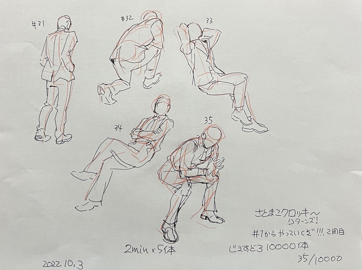 #さとまこクロッキー #日々描く
#じぇすどろ10000体  
さとまこクロッキー#1 から再ドロー!
あれ、形が取りやすい
ラインに胴と腰、頭頂半円描くことで以前よりずっと、顔や体のねじれが把握しやすくなっている。すごいぞ…
あと1分ドロー10体 
