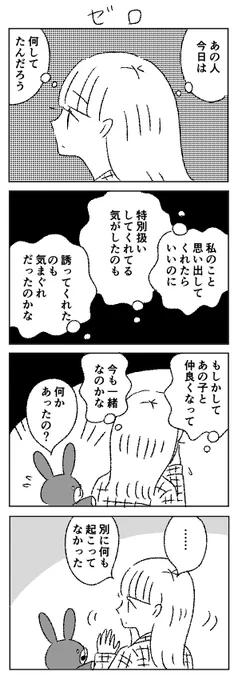 ゼロ 