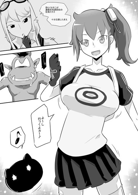 pixivFANBOXでゴブリなんかに絶対負けない相〇アミ(サイスル女主人公)を公開しました! https://t.co/ZRO6n1Rlk5 