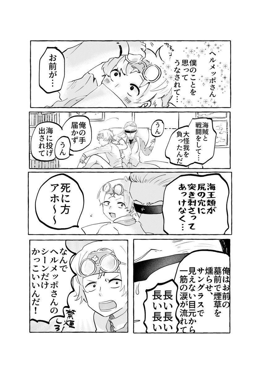 コビメポ
お前が死んだ夢 