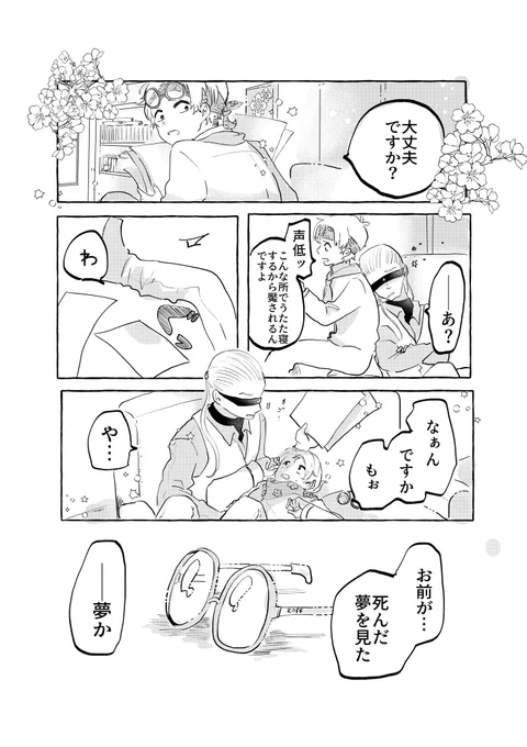 コビメポ
お前が死んだ夢 