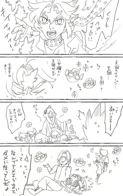 天国とは 