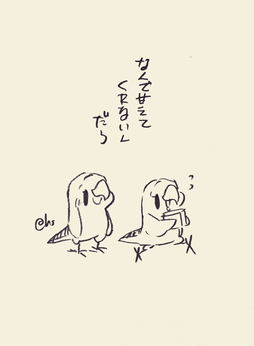 なんで甘えてくれないんだろ
#1日1回恋することり 