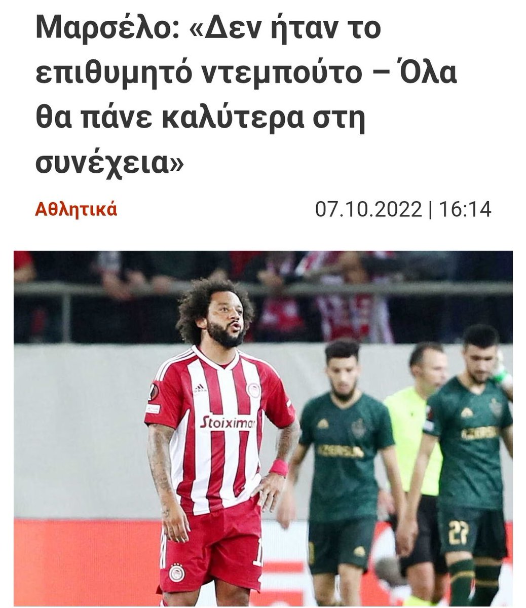 Δεν πειράζει φίλε. Όρεξη να υπάρχει. 
#OLYQAR #OLYQFK