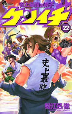 画像まとめ 史上最強の弟子ケンイチ 新着 4ページ目 アニメレーダー