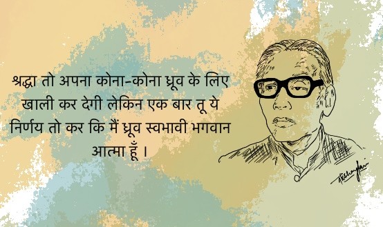 Akshay2108's tweet photo. #Jainism #Soulitude #Rightfaith #Rightknowledge #Rightconduct #Samaysar https://t.co/3lbfgHk1La
