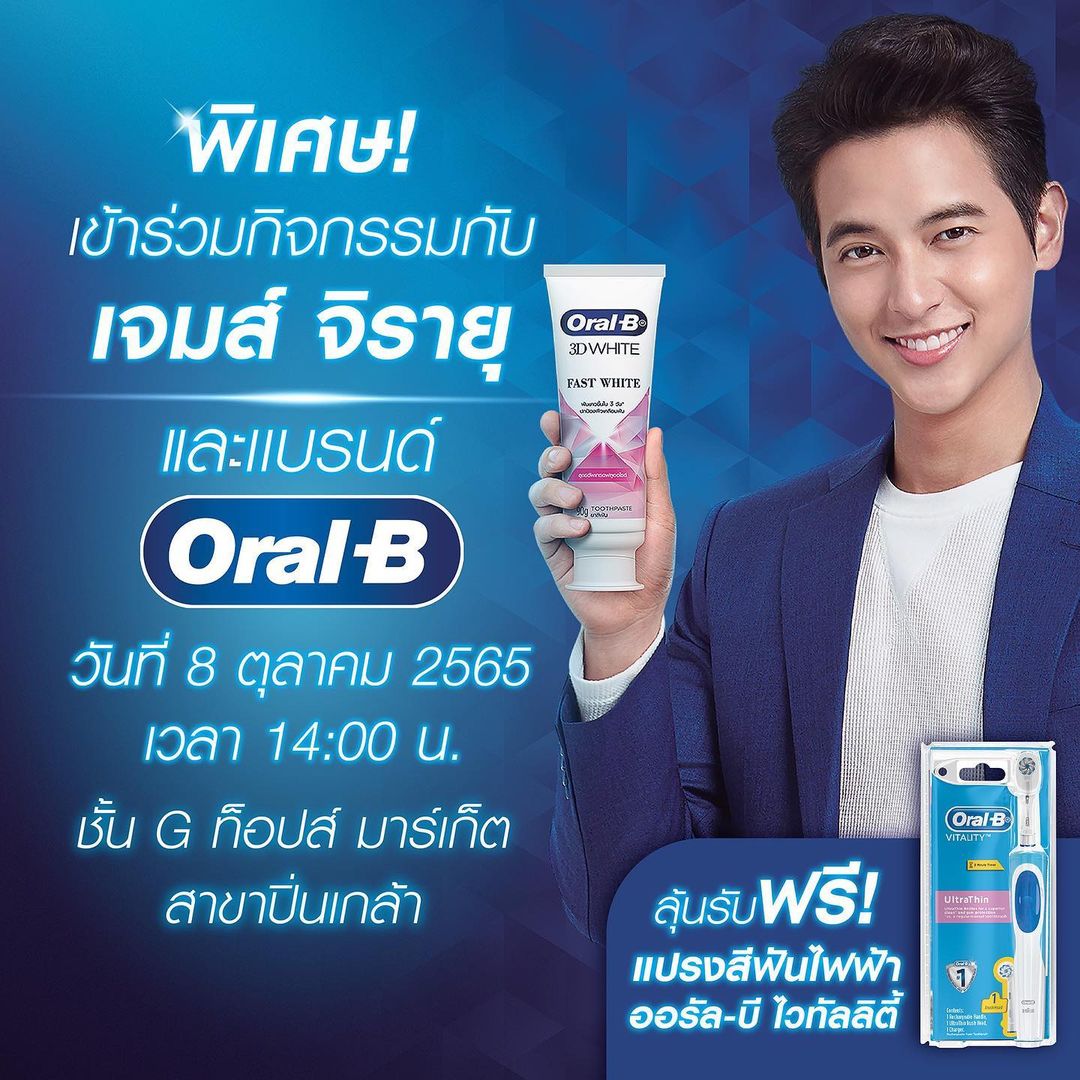 JamesJiFC's tweet photo. 💙 พบกับโชว์และกิจกรรม
สุดพิเศษที่ Tops market
สาขาปิ่นเกล้า ! 💙
เข้าร่วม Meet & Greet และ
ร่วมเล่นเกมส์กิจกรรมกับ
คุณเจมส์ จิรายุ
.
พร้อมลุ้นรับของรางวัลสุด Exclusive! มากมายจาก
แบรนด์ Oral-B
.
#TopsThailand
#Topsmarket #OralB
#เจมส์จิรายุ #jirayu_jj
Cr.@topsthailand https://t.co/VZtp4CGU66