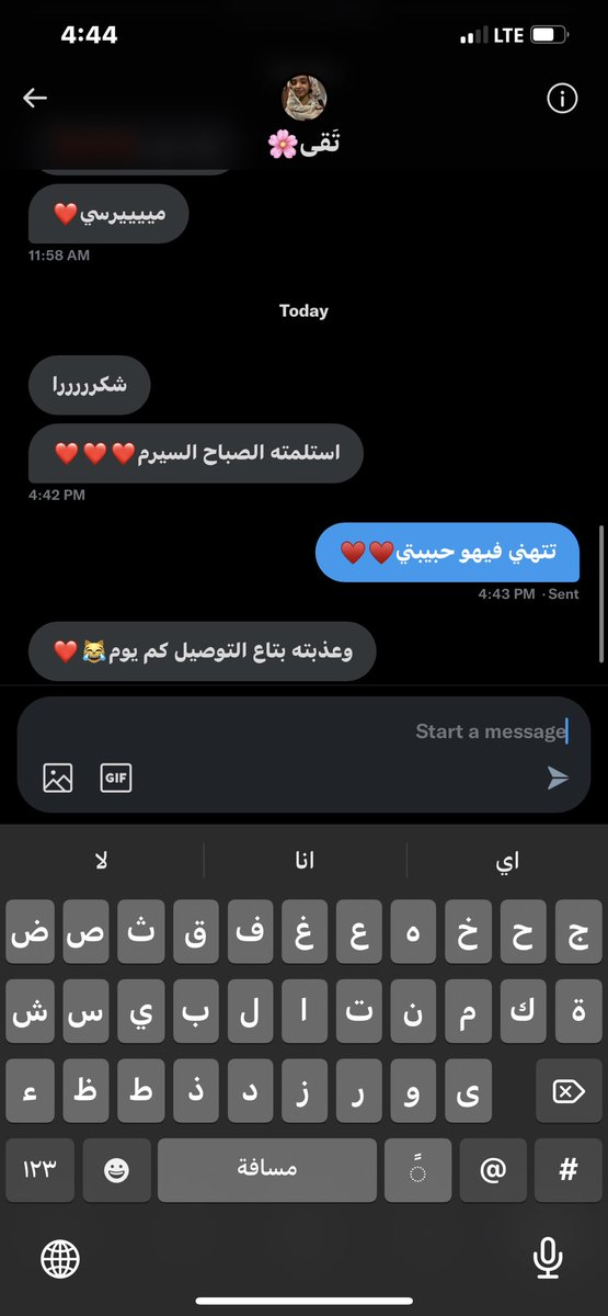 store_grape's tweet photo. مصداقية الفايزه معانا بالسيرم♥️ @Tegou3 https://t.co/o51LiU3cwI