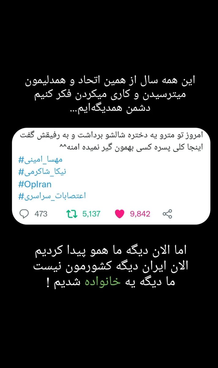 Aviiii1385's tweet photo. بر��ی ازادی ✌🏻🤍
#مهسا_امینی 
#نیکا_شاکرمی
#Oplran https://t.co/gTakYLlcDf