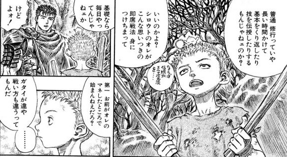 ガッツ の評価や評判 感想など みんなの反応を1週間ごとにまとめて紹介 ついラン