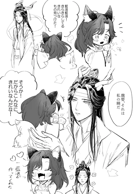 🐉🦊忘羨 