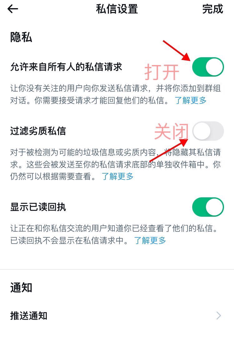 gh7gh8's tweet photo. 参加活动的各位宝贝记得点设置-隐私-私信-把劣质私信关闭！允许所有人的私信请求打开，不然中奖了我没办法给哥哥发信息，最后别忘了关注私信我哦！ https://t.co/bp6Py5wEK8