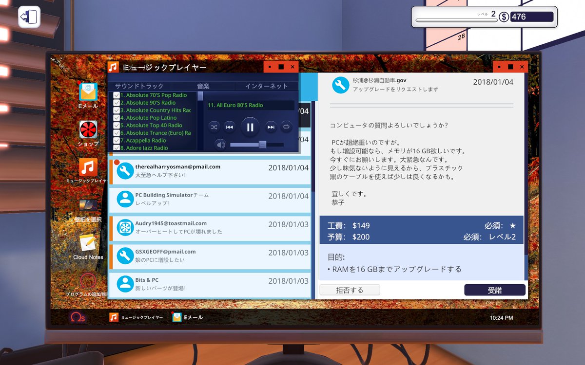kobahaibisu's tweet photo. セールしてたから買った。
無心でひたすらPCの修理しかしてないけど楽しい。止め時が分からん!
ゲームBGMとしてインターネットラジオを垂れ流しにできるのめっちゃいいな。
#PCBuildingSim https://t.co/6lnIorC3nP