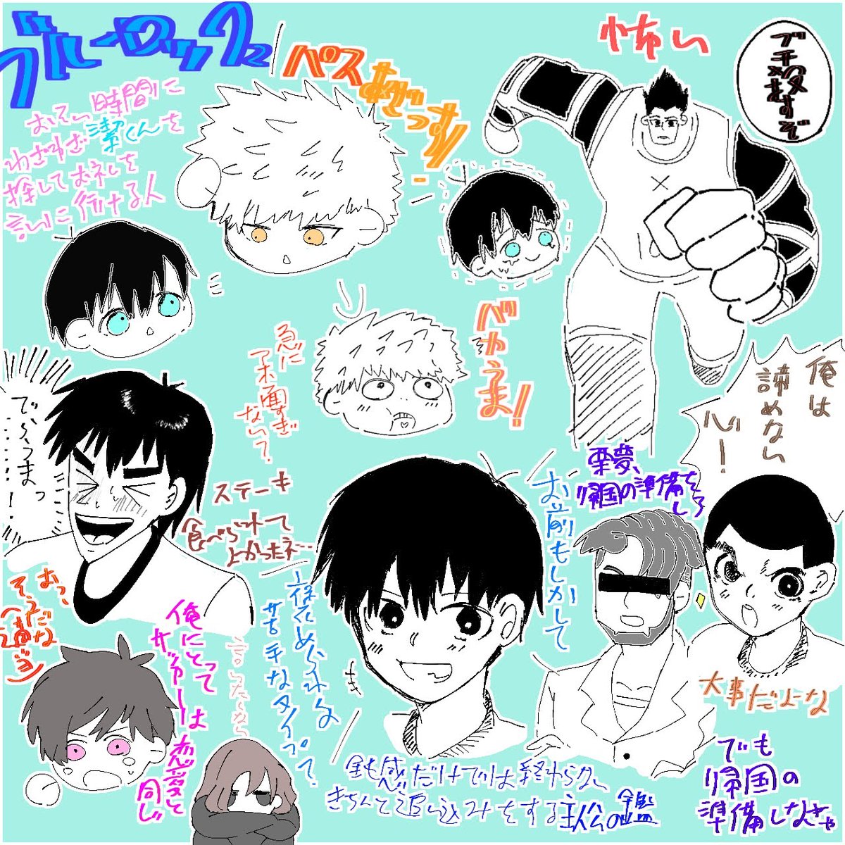 アニメ始まってしまうので…
斬鉄好きな人間を探すために作りますた…斬鉄推しの人いる……?いてくれ…後生だから……
⚠️本垢は雑多垢なのでブルロ以外のコンテンツの絵も描いたりするのでちゅういです!
#ブルロクラスタカード
#ブルロ好きさんと繋がりたい
#ブルーロック好きな人と繋がりたい