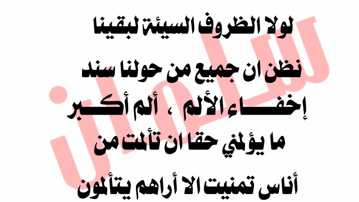 #الحقيقة_توجع