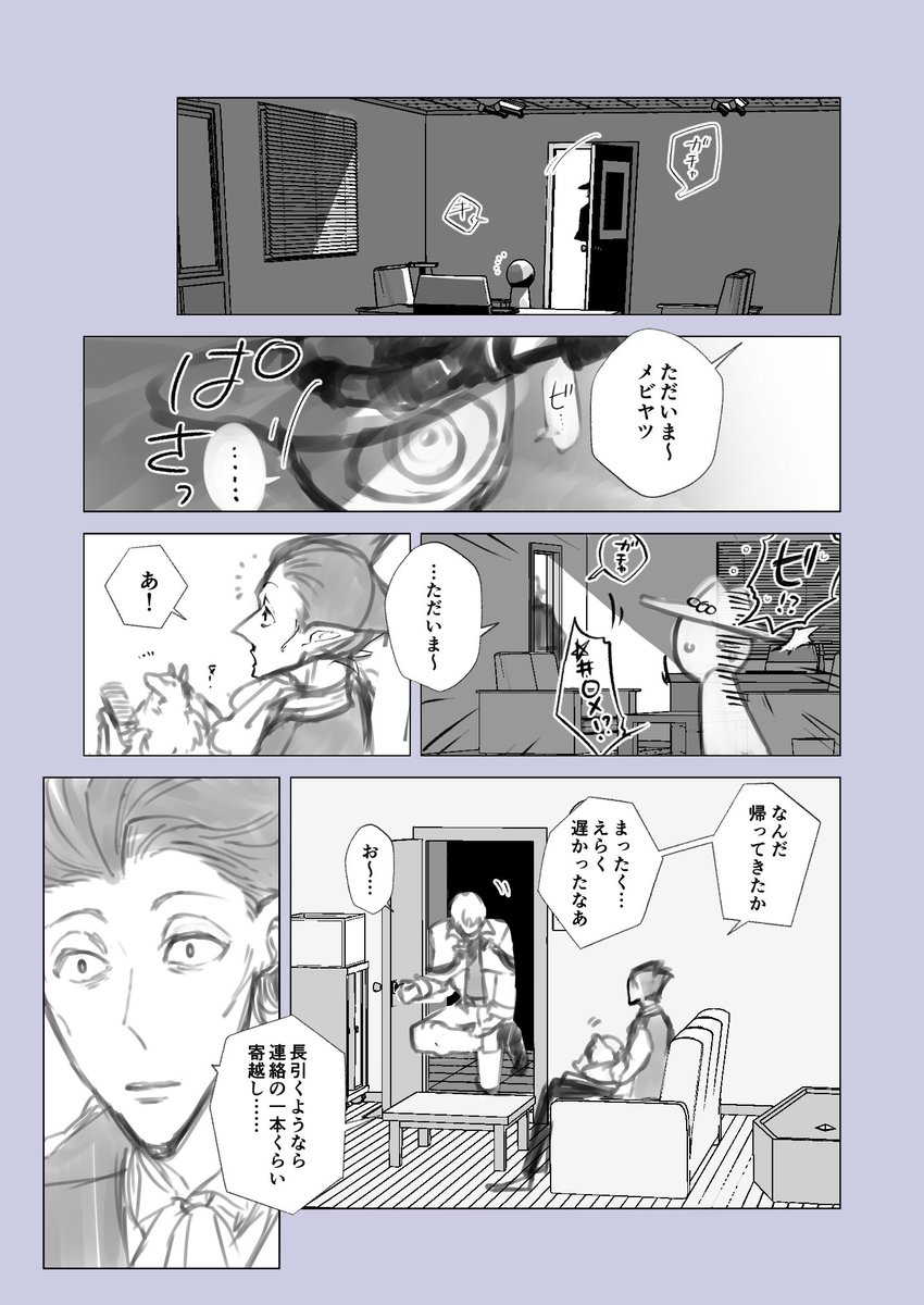 「キズモノ。」①

ロナドラ未満 / 同居しばらく後のロドー!
続きはお待ちをー! 