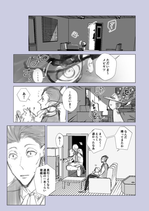 「キズモノ。」①

ロナドラ未満 / 同居しばらく後のロドー!
続きはお待ちをー! 