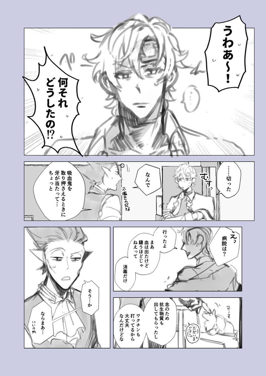 「キズモノ。」①

ロナドラ未満 / 同居しばらく後のロドー!
続きはお待ちをー! 