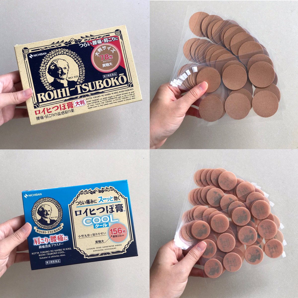 เดอะเบสบรรเทาอาการปวดหลังที่ดีที่สุด กูยกให้ 2 อันนี้เลย ดีชิปหาย มี 2 สูตร สูตรร้อนกับเย็น ปวดตรงไหนแปะได้หมด ไม่ถึงชั่วโมงแม่งหายปวดหลังจริง ดีแบบกราบ