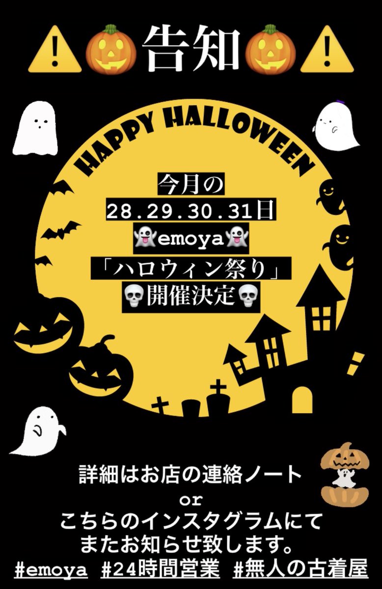 emoya_niigata's tweet photo. #emoya
#24時間営業
#無人の古着屋 https://t.co/rY5F90clBf
