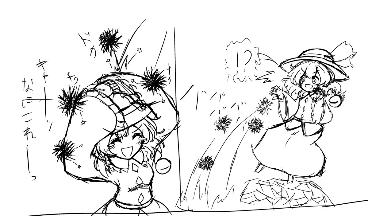 いがぐりに襲われるこいしちゃん 